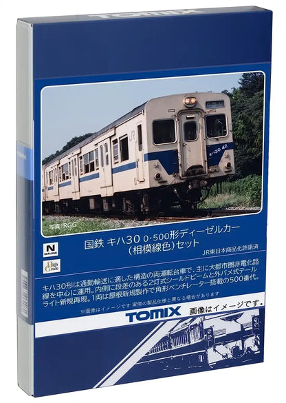 Tomix N Gauge Jnr Kiha 30 Diesel Car Set 98129 Tomytec Japan- Japan Figure Store - #1 Bring To You The Best Japanese Goods