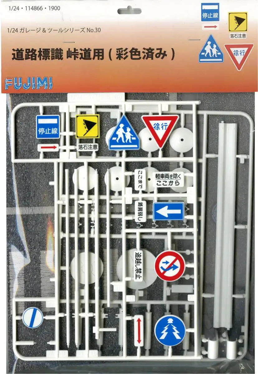 FUJIMI Garage & Tool Series 1/24 Traffic Signs For Mountain Pass Plastic Model- Japan Figure Store - #1 Bring To You The Best Japanese Goods