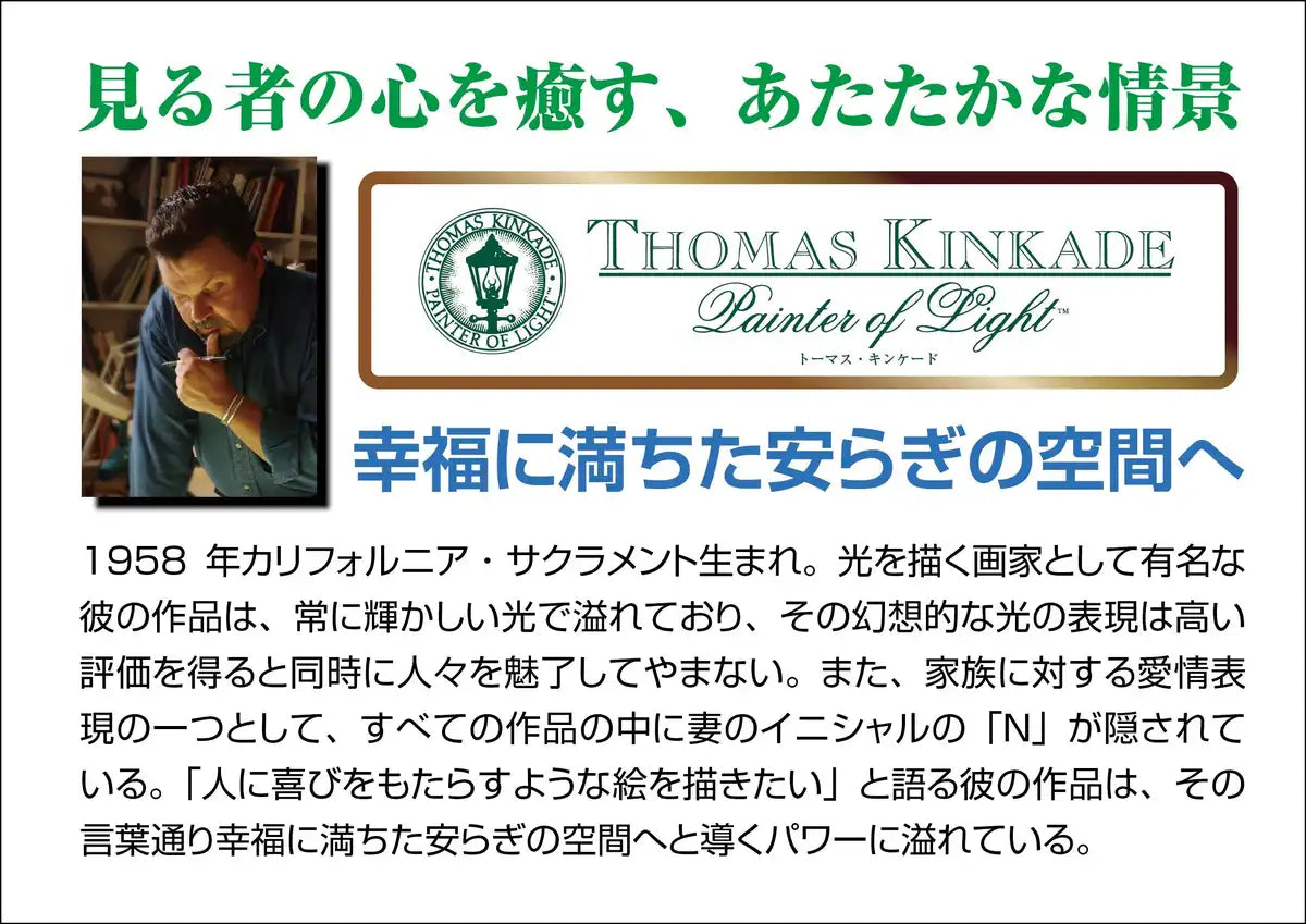 BEVERLY Jigsaw Puzzle 93-128 Thomas Kincade Mother'S Perfect Day 300 Pieces- Japan Figure Store - #1 Bring To You The Best Japanese Goods
