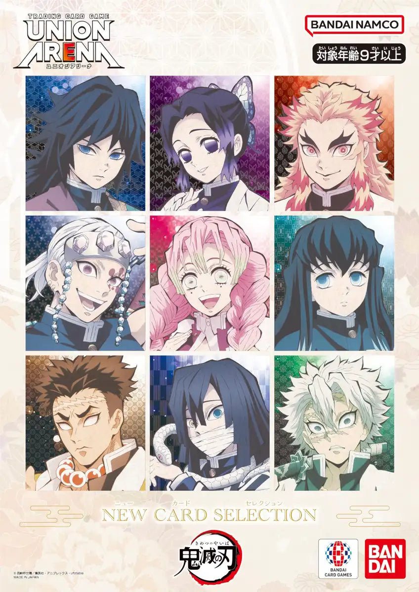 Union Arena New Card Selection Demon Slayer: Kimetsu no Yaiba. Union Arena New Card Selection Demon Slayer: Kimetsu no Yaiba.