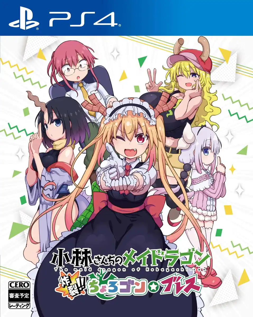 Bushiroad Miss Kobayashi's Dragon Maid Chorogon Breath for PS4 Game- Japan Figure Store - #1 Bring To You The Best Japanese Goods