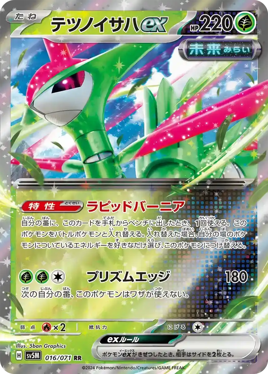 【Pokemon TCG SV5M】Scarlet & Violet Expansion Pack Cyber Judge New/Sealed Box- Japan Figure Store - #1 Bring To You The Best Japanese Goods