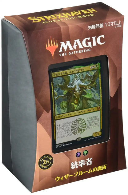 Magic The Gathering: The Gathering Commander Legends: Battle For Baldur's Gate - Japanese Card Game- Japan Figure Store - #1 Bring To You The Best Japanese Goods