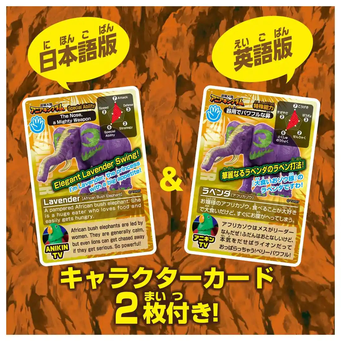 Takara Tomy Ania Adventure Kingdom, jouet dinosaure éléphant pour les enfants de 3 ans et plus.