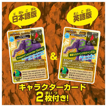 Takara Tomy Ania Adventure Kingdom, jouet dinosaure éléphant pour les enfants de 3 ans et plus.