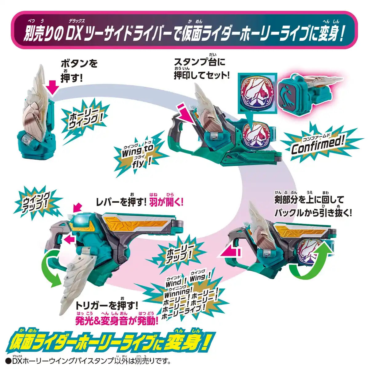 Bandai Kamen Rider Revise Dx Holy Wing Stamp Toy Figure- Japan Figure Store - #1 Bring To You The Best Japanese Goods