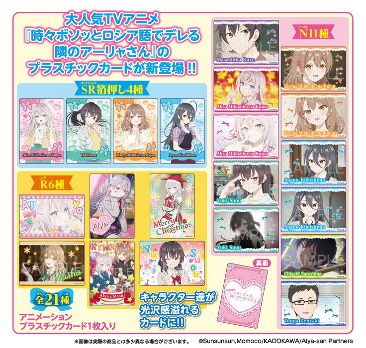 Strong Alya Sometimes Hides Her Feelings in Russian Collector's Card Edition- Japan Figure Store - #1 Bring To You The Best Japanese Goods