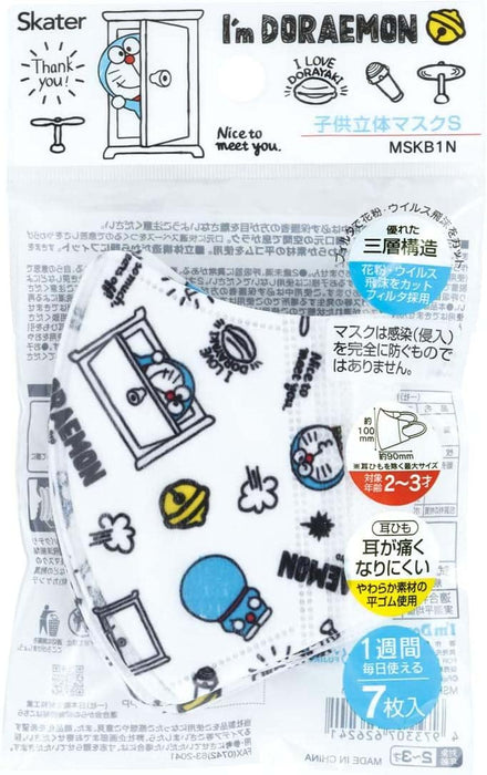 Skater 3D Masks for Children Aged 2-3 Doraemon Design 14-Piece Set - 3-Ply Construction
