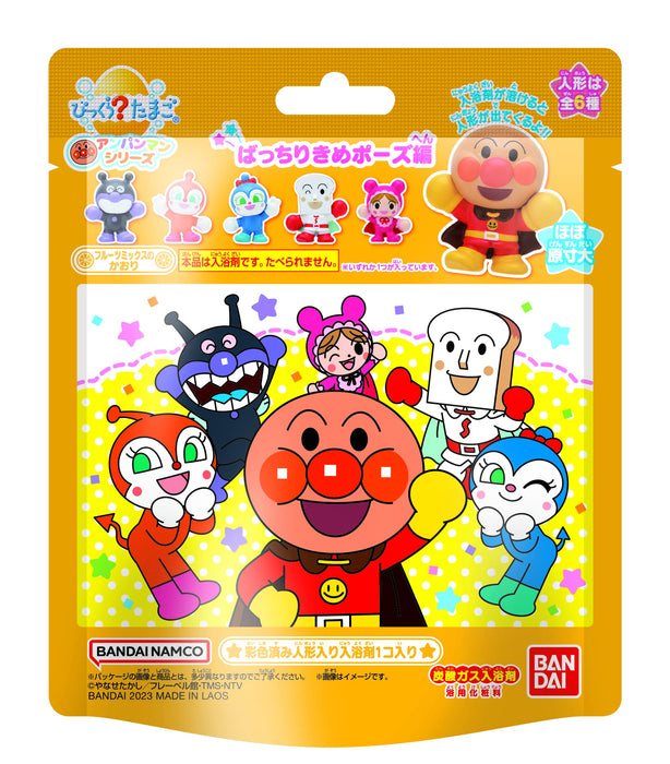 L'incroyable œuf d'Anpanman de Bandai : édition Perfect Pose