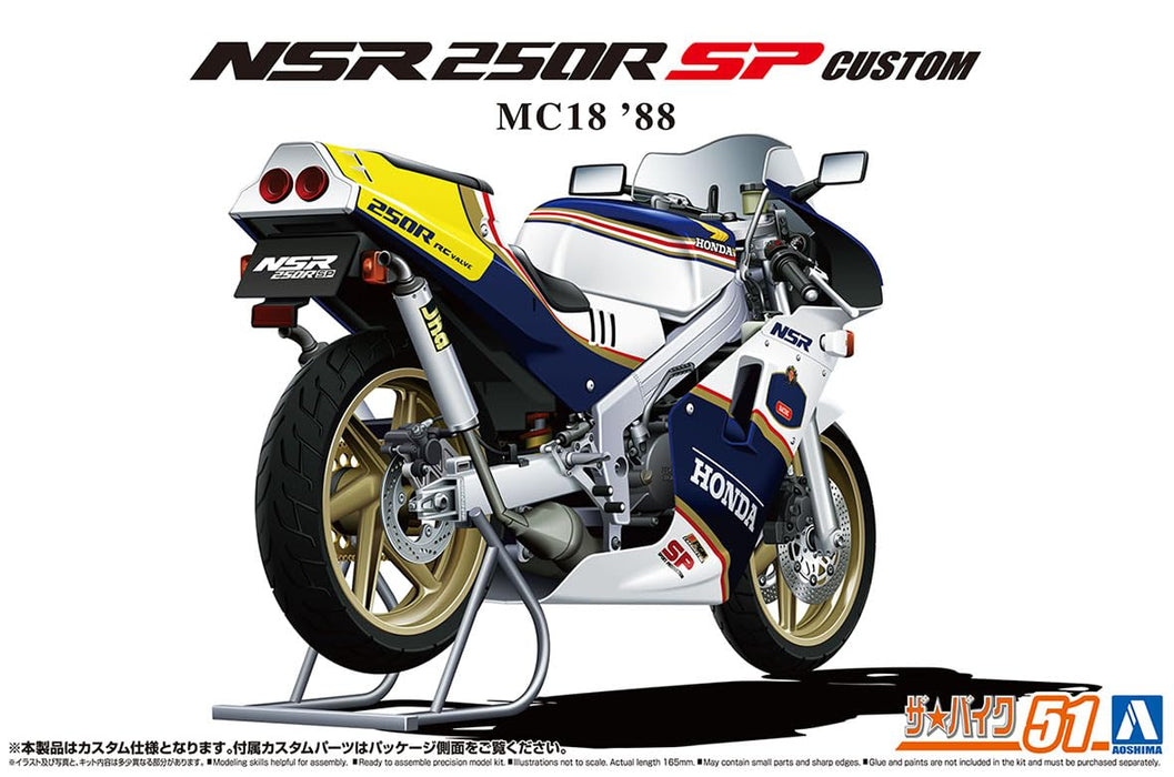 Qingdao Cultural Textbook Society (Aoshima) 1/12 Honda MC18 NSR250R SP Custom Model 1988