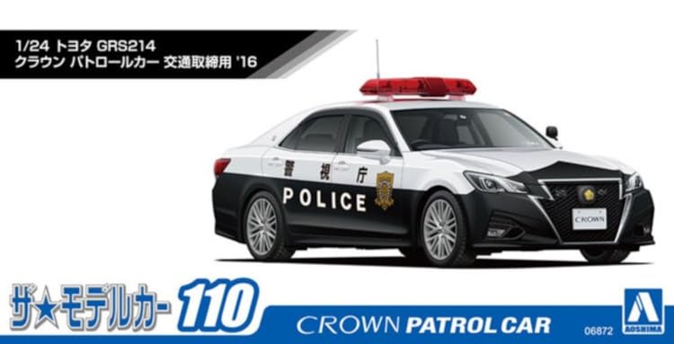 Modèle réduit de voiture de patrouille Toyota Crown Patrol '16 à l'échelle 1/24 d'Aoshima