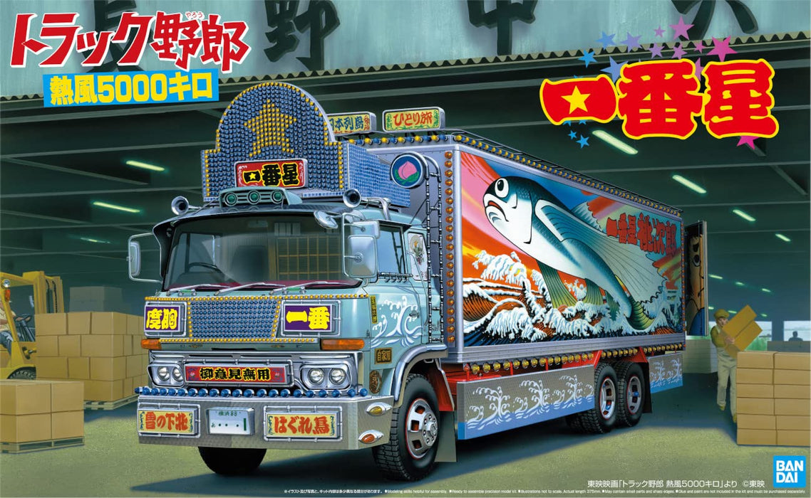 Qingdao Cultural Textbook Society (Aoshima) 1/32 Truck Yaro No.2 Ichibanboshi Model Kit