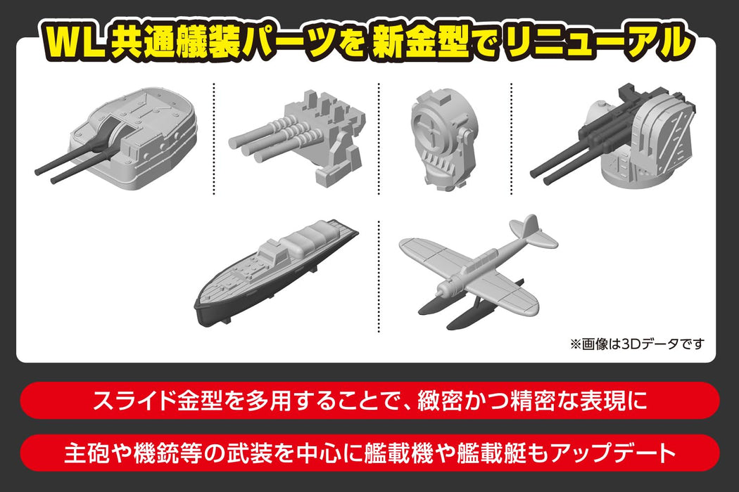 Modèle réduit de destroyer de la marine japonaise Aoshima 1/700 Kagero