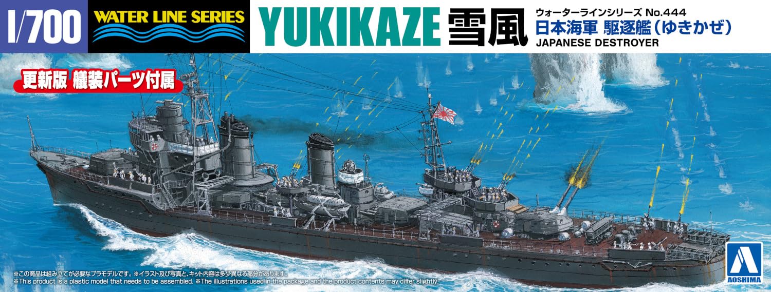 Qingdao Cultural Aoshima 1/700 Waterline Japanese Navy Destroyer Yukikaze Model