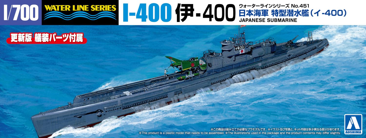 Qingdao Aoshima 1/700 Waterline Series No. 451 Japanese Navy Submarine I-400 Model