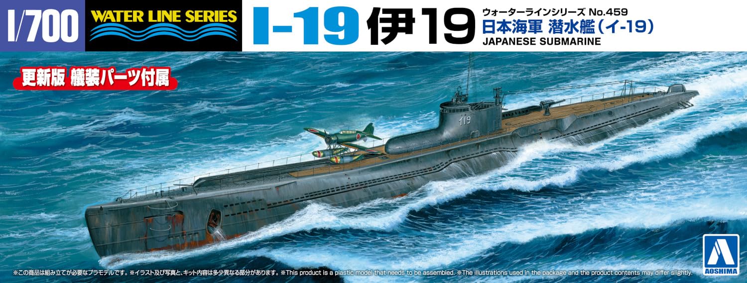 Aoshima 1/700 Japanese Navy Submarine I-19 Model