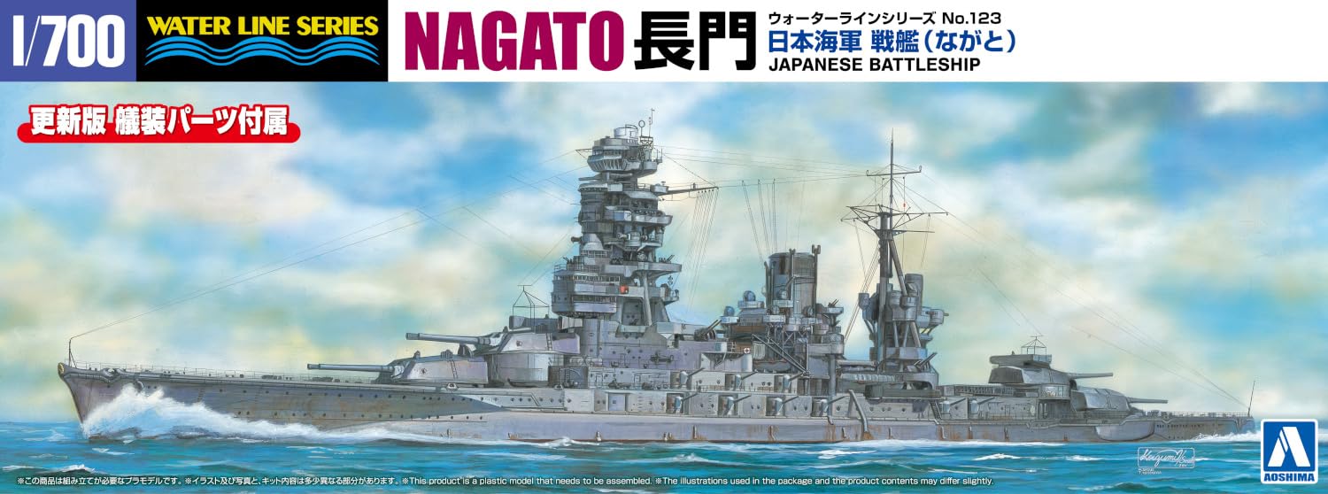 Aoshima 1/700 Japanese Navy Battleship Nagato Model