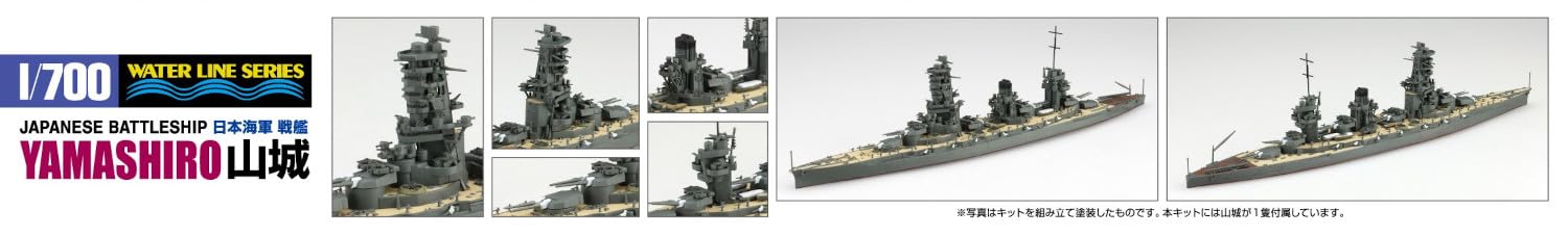 Aoshima 1/700 Schlachtschiff Yamashiro Modellbausatz