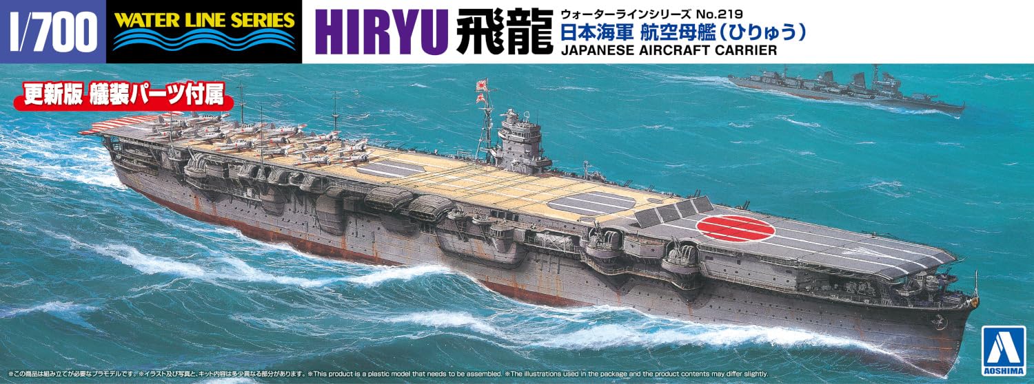 Qingdao Cultural Textbook Society (Aoshima) 1/700 Japanese Navy Hiryu Model