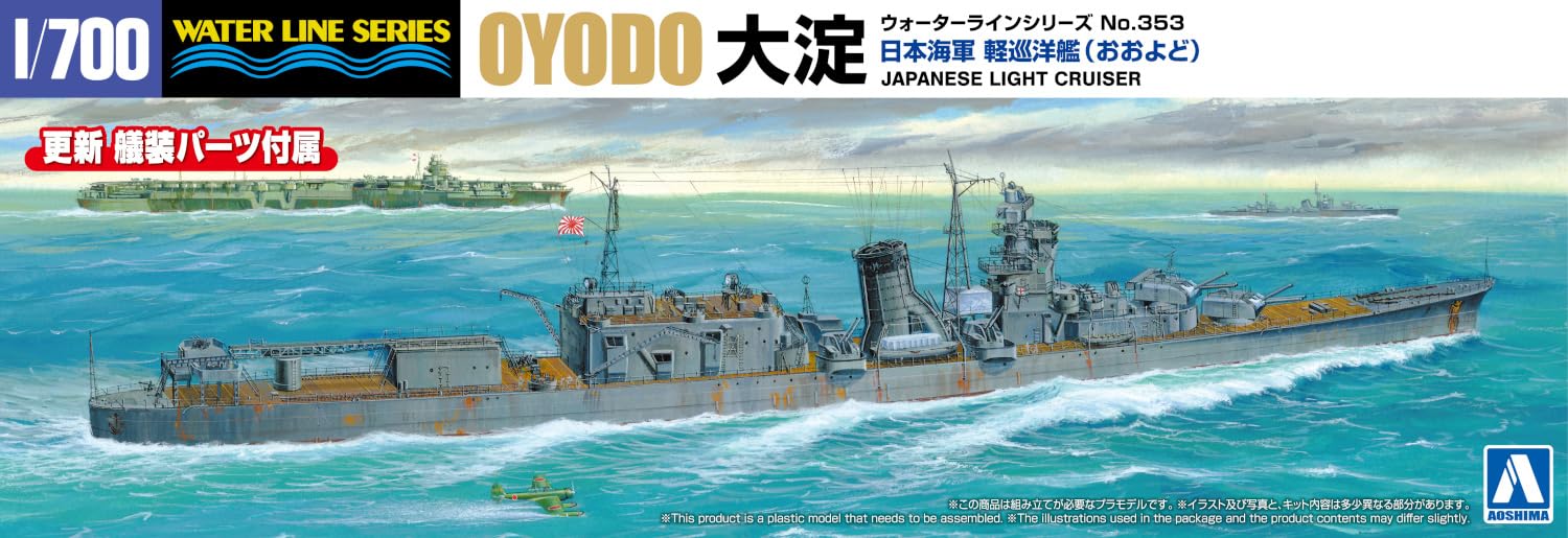 Qingdao Cultural Textbook Society Aoshima 1/700 Japanese Navy Light Cruiser Oyodo Model