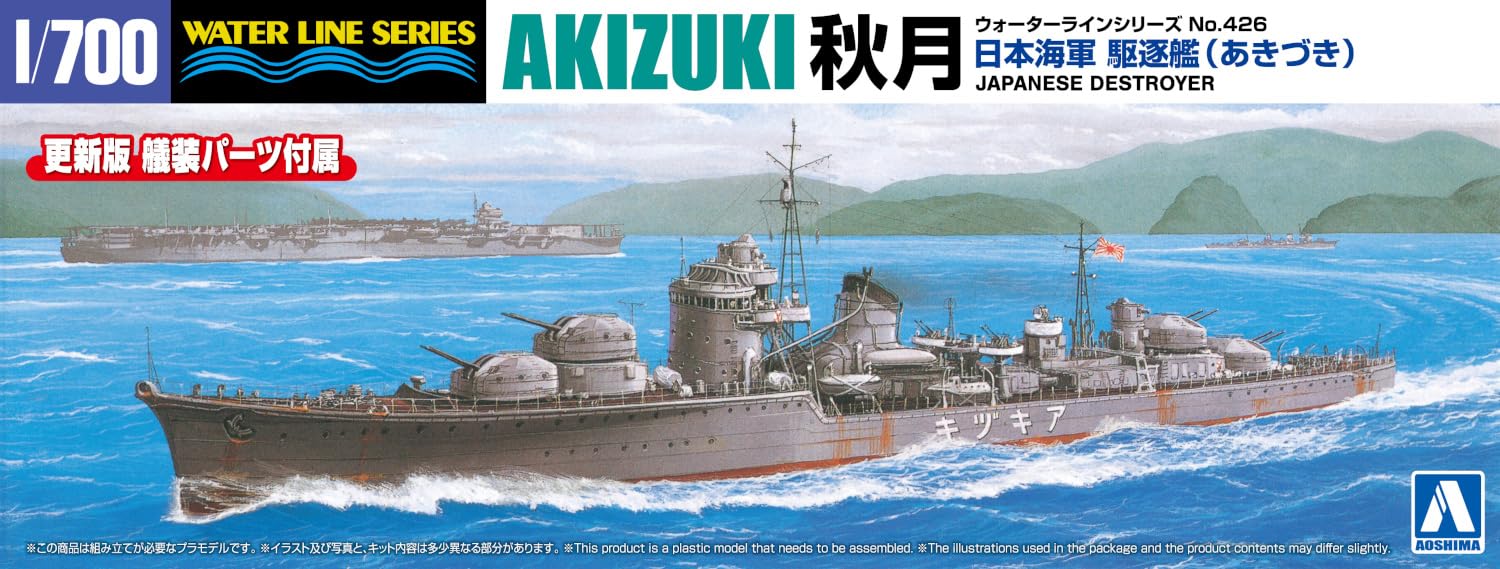 Modèle de destroyer japonais Aoshima 1/700 Waterline