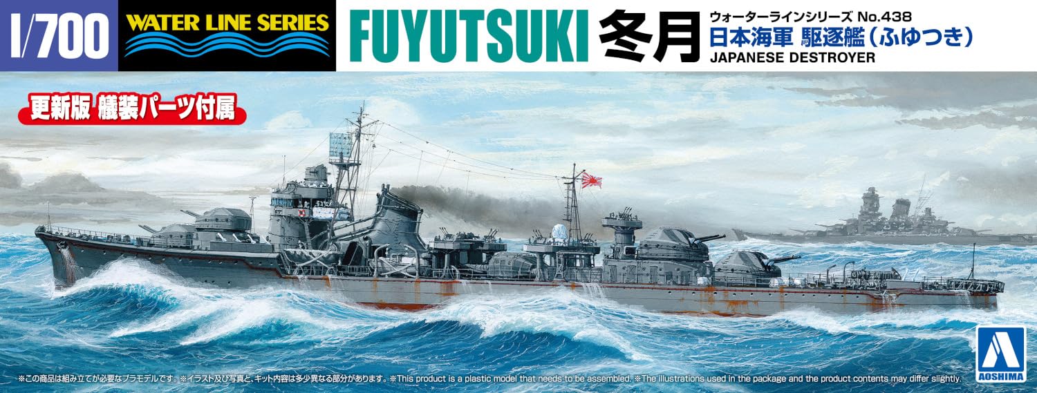 Aoshima 1/700 Waterline No.438 Japanese Navy Destroyer Fuyutsuki Model