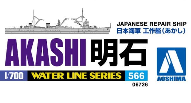 Aoshima 1/700 Japanese Navy Repair Ship Akashi Model