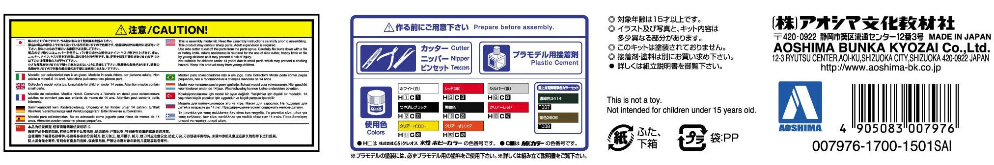 Qingdao Cultural Textbook Society 1/72 Military Model GSDF Transport Vehicle Set