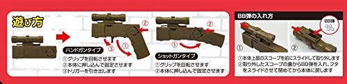 Aoshima Bb Action Gun Nr. 14 Taschen-Schrotflinte, schwarz