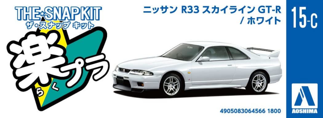 Aoshima 1/32 Snap Kit Nissan R33 Skyline GT-R White