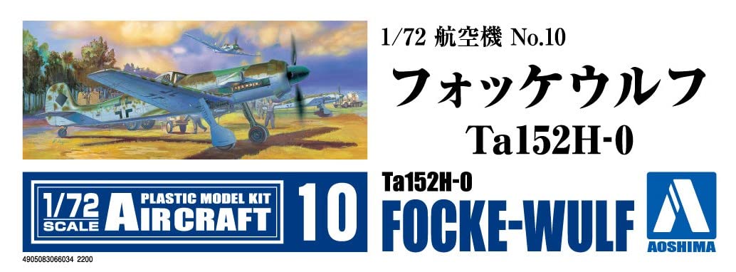 Aoshima 1/72 Aircraft Focke-Wulf Ta152H-0 Model