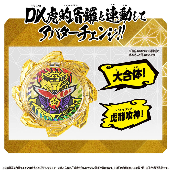 Herds Avataro Sentai Dawnbrothers DX Avataro Gear Set 06 by Bandai