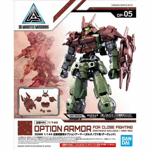 Bandai 1/144 30mm Option Armor For Close Fighting Portanova / Dark Red Kit