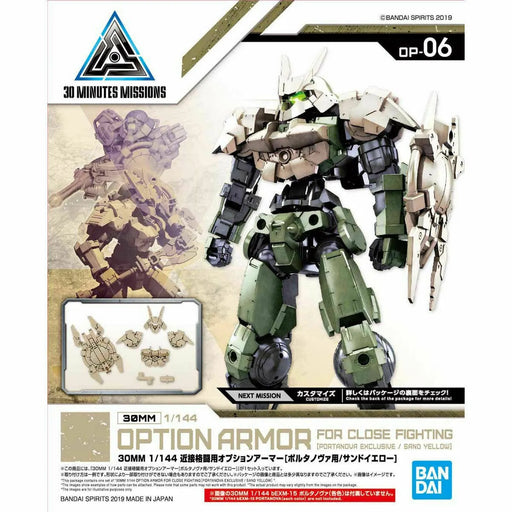 Bandai 1/144 30mm Option Armor For Close Fighting Portanova / Sand Yellow Kit