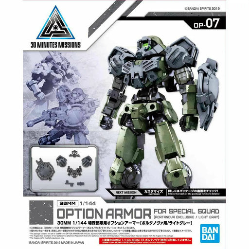 Bandai 1/144 30mm Option Armor For Special Squad Portanova / Light Gray Kit