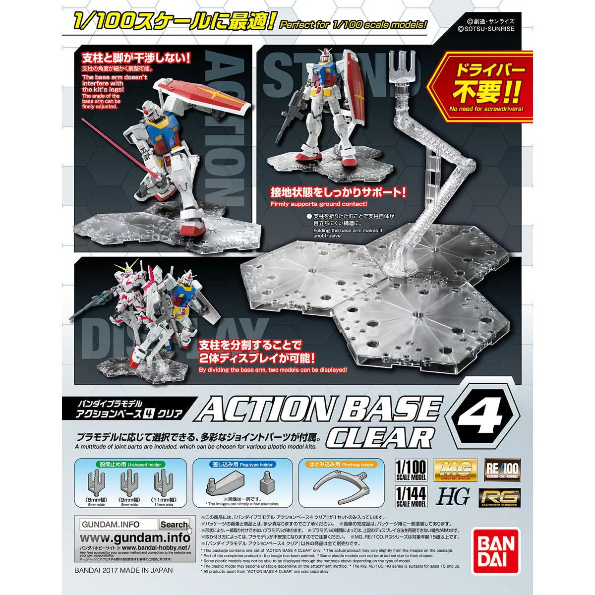 Bandai Action Base 4 Clear Model Kit Display Stand