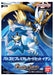 Bandai Battle Spirits Batospi Premium Card Set Ian [Pc01]- Japan Figure Store - #1 Bring To You The Best Japanese Goods