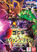 Bandai Battle Spirits Premium Card Set Godzilla Vs Evangelion PC11