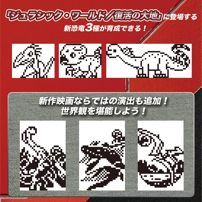 Tamagotchi Nano Mosasaurus Version - Jurassic World Resurrection Toy