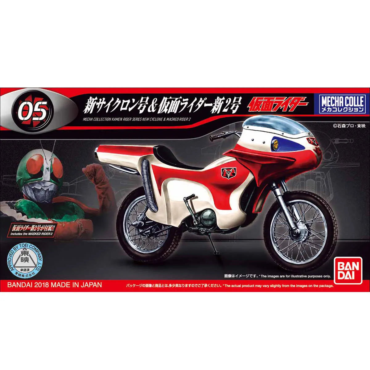 Bandai Mecha Collection Kamen Rider Series 05 Cyclone & Masked Rider 2 Kit - Japan Figure