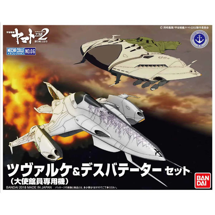 Bandai Mecha Collection Yamato 2202 No.06 Dwg262 Czvarke & Desvatator Model Kit- Japan Figure Store - #1 Bring To You The Best Japanese Goods