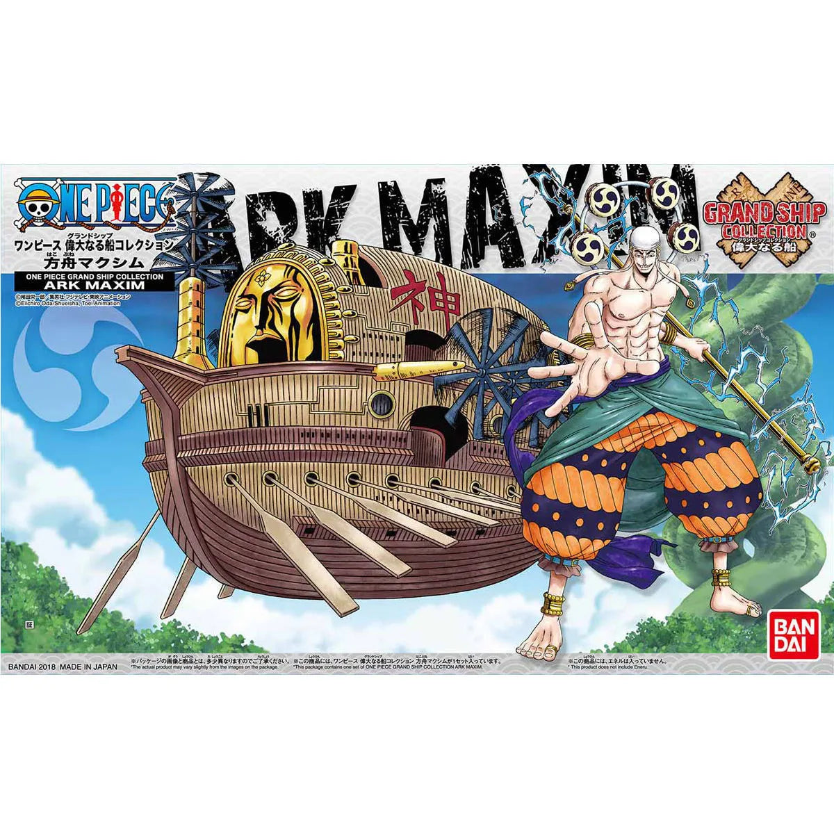 Bandai One Piece Grand Ship Collection Ark Maxim Plastic Model Kit- Japan Figure Store - #1 Bring To You The Best Japanese Goods