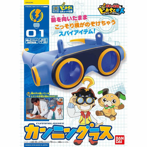 Bandai Pikachin-kit 01 Cunninglasses Plastic Model Kit- Japan Figure Store - #1 Bring To You The Best Japanese Goods
