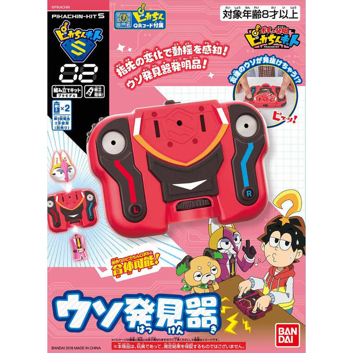 Bandai Pikachin-kit S02 Lie Detector Plastic Model Kit- Japan Figure Store - #1 Bring To You The Best Japanese Goods