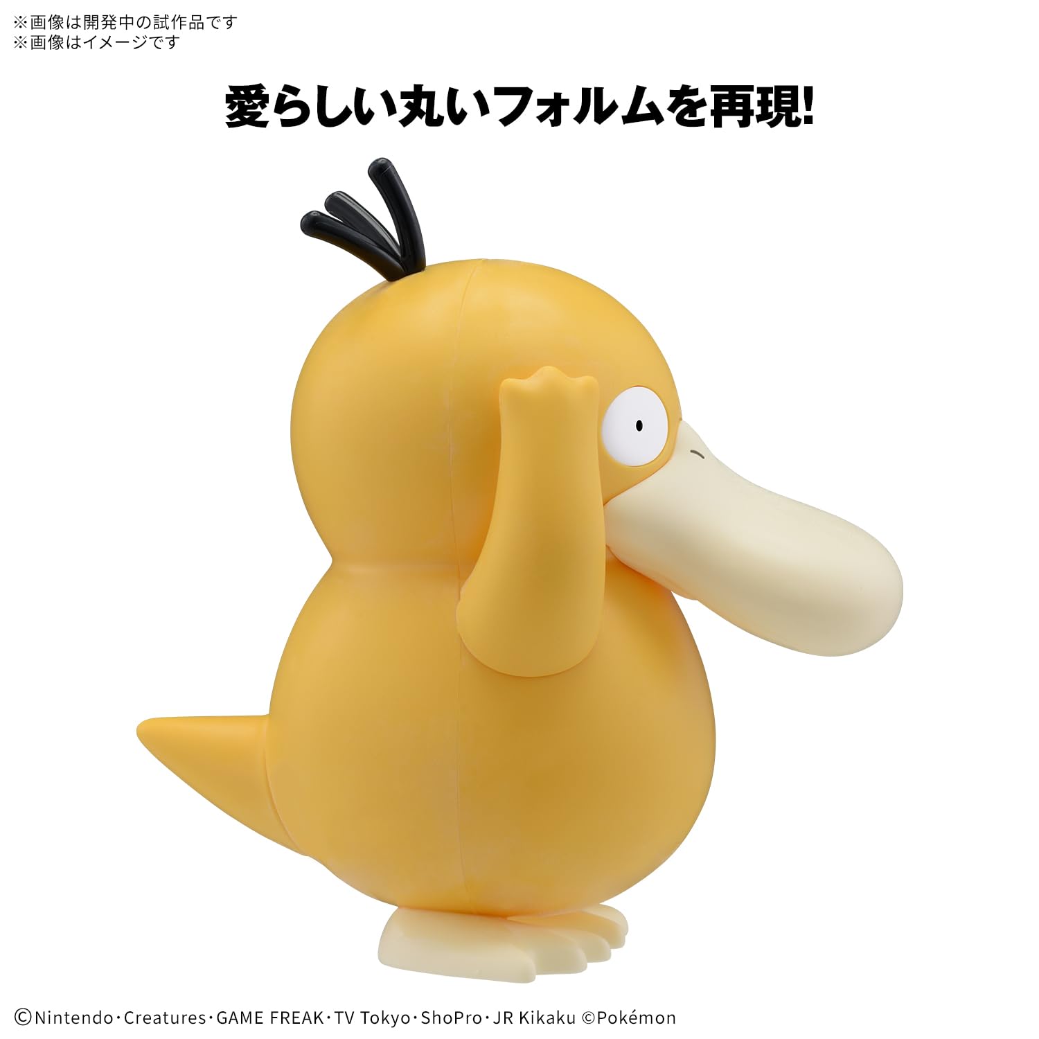 Hundreds Bandai Pokemon Model Kit - Quick Build Psyduck Japan Official- Japan Figure Store - #1 Bring To You The Best Japanese Goods