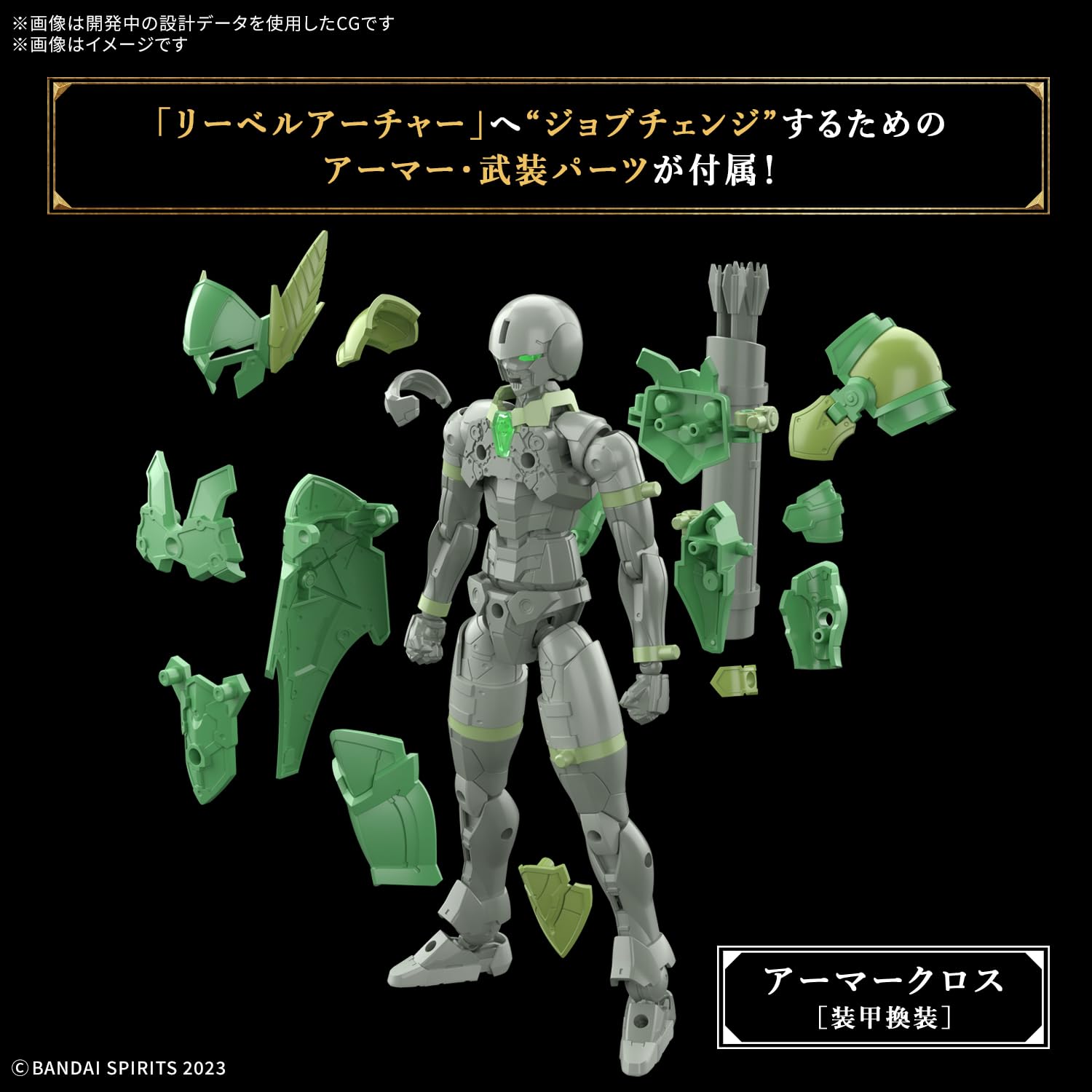 Bandai Spirits River Archer Model Kit Pre-Colored Plastic 30Mf Series- Japan Figure Store - #1 Bring To You The Best Japanese Goods