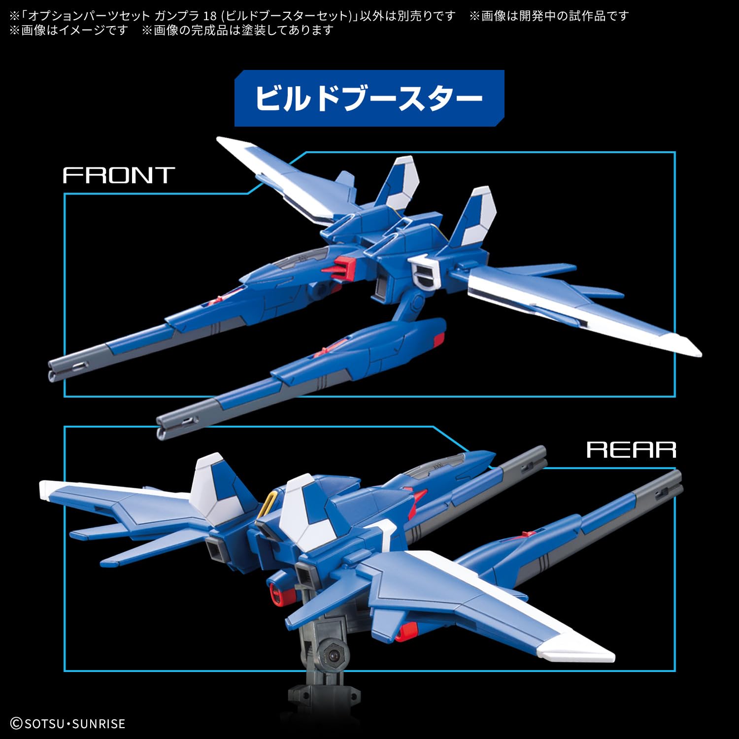 Bandai Spirits 18 Gunpla Build Booster Set Pre-Colored Plastic Model Kit