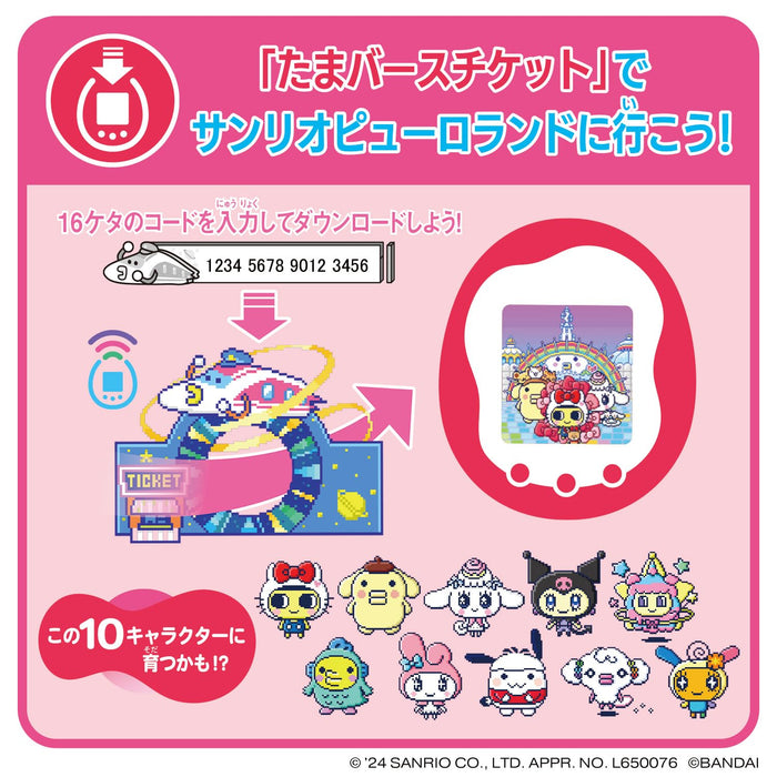 Bandai Tamaverse Ticket with Sanrio Characters Collectible Set