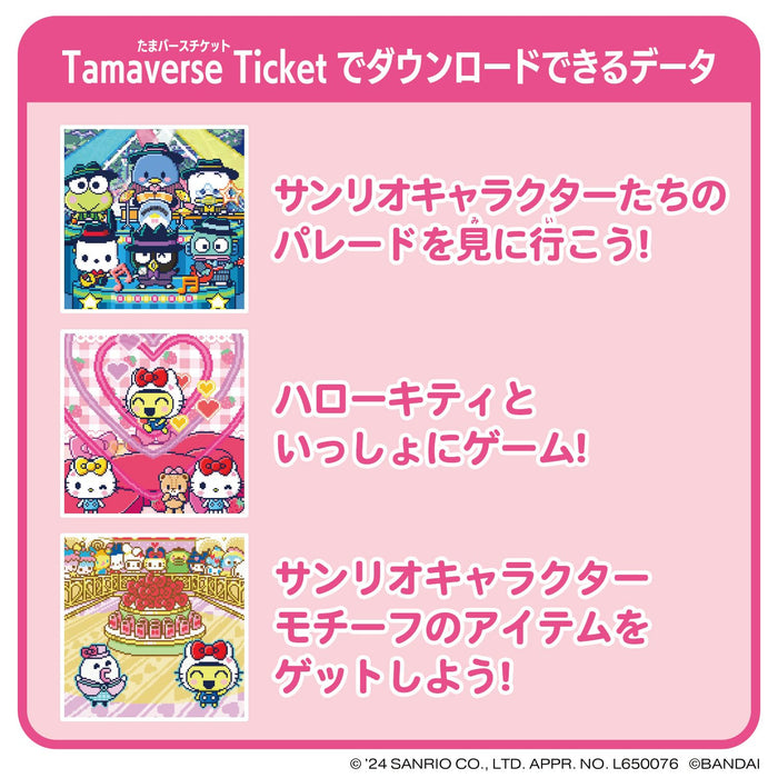 Bandai Tamaverse Ticket with Sanrio Characters Collectible Set