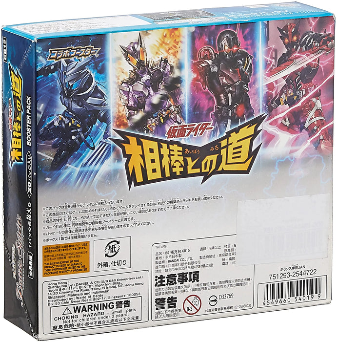 Battle Spirits Collaboration Booster Kamen Rider-Road With Aibo-Booster Box [Cb15] (Box)- Japan Figure Store - #1 Bring To You The Best Japanese Goods